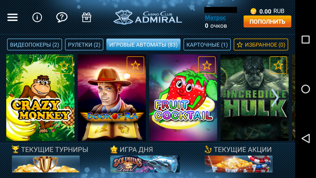 Admiral Casino Biz screenshot