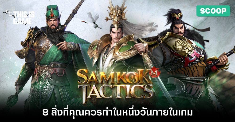 Samkok Tactics M APK (Mod Unlocked Everything) Download 2025 1 Samkok Tactics M APK screenshot