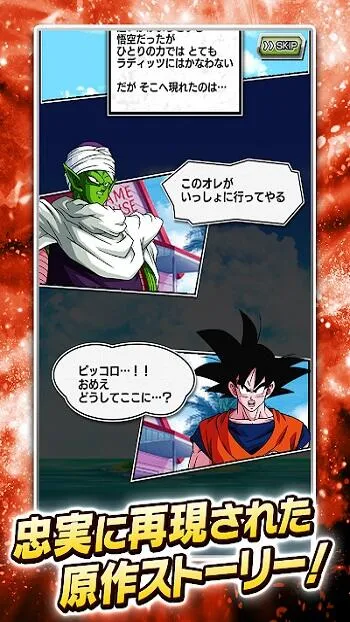 Dokkan Battle Jp MOD APK v5.25.3 (Unlimited Everything) 2025 1 Dokkan Battle Jp Mod APK banner