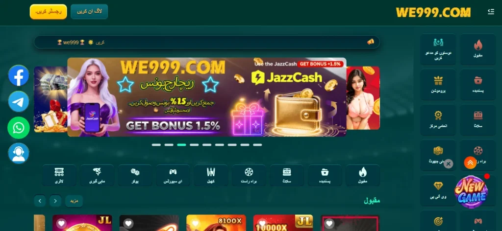 We999 Game interface screenshot
