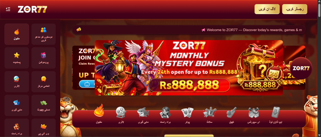 zor77 game banner image